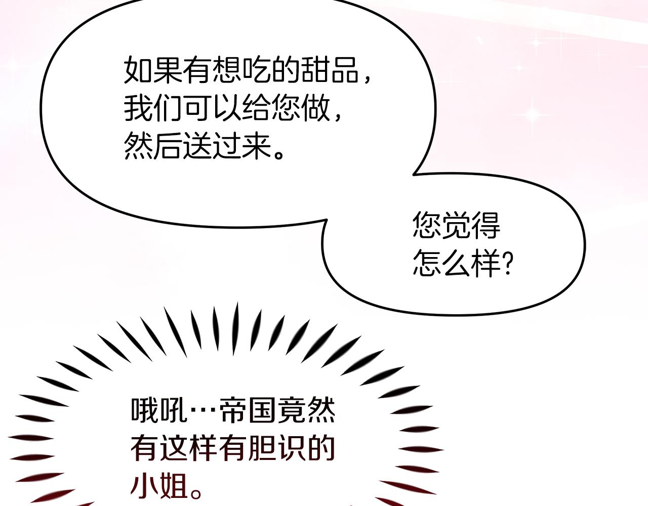 第13话 假面绅士(1/4)-第13话