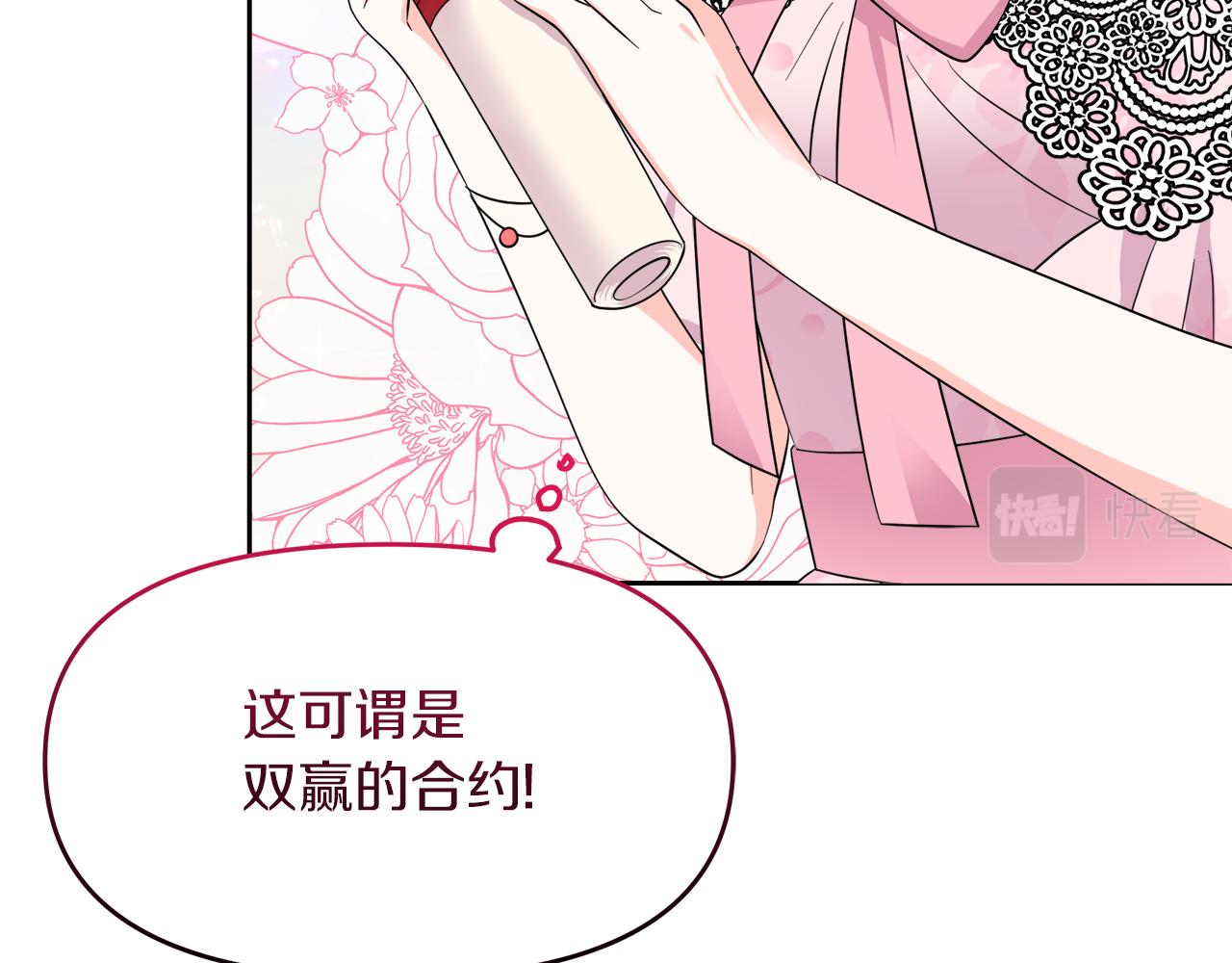 第13话 假面绅士(1/4)-第13话