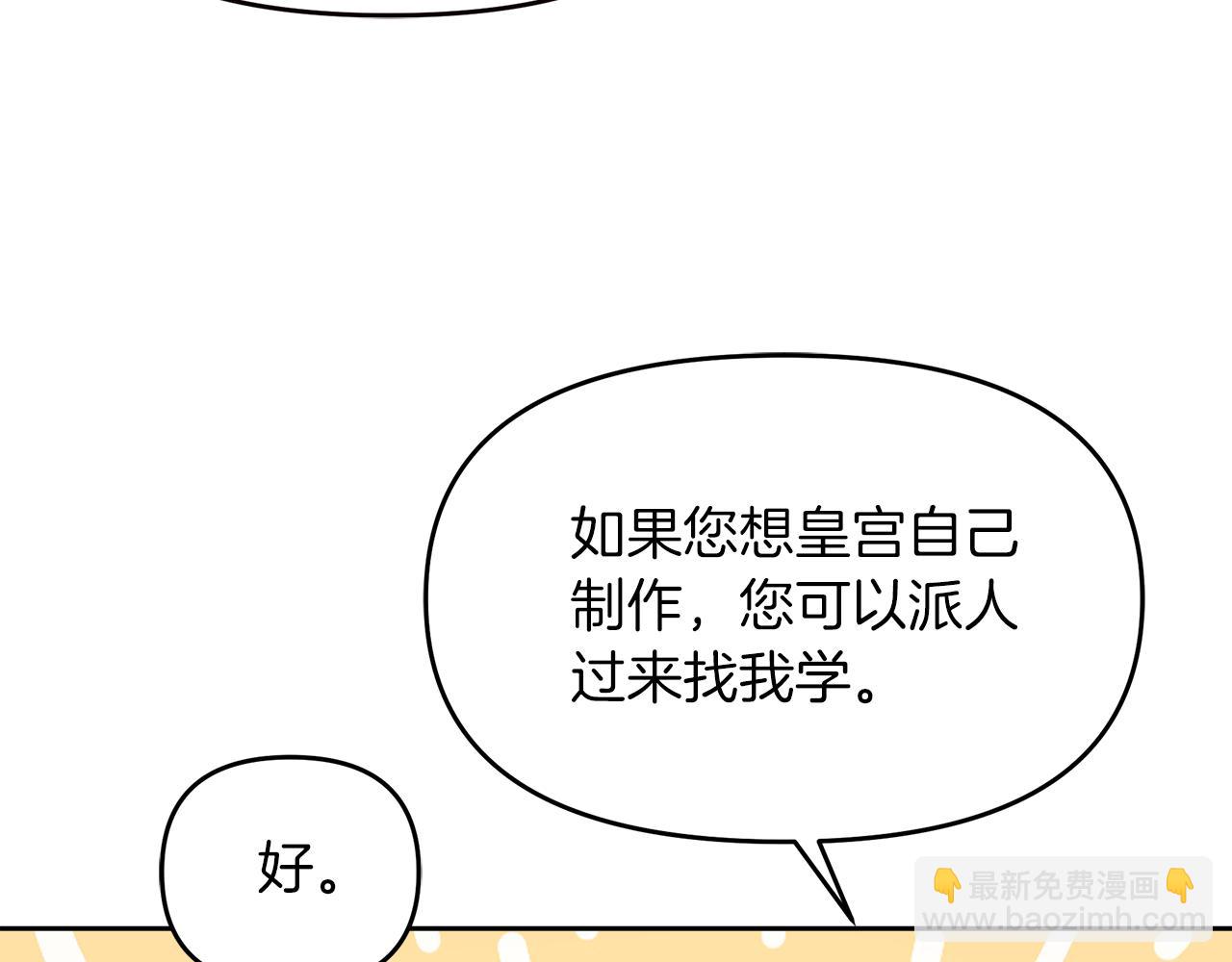 第13话 假面绅士(1/4)-第13话