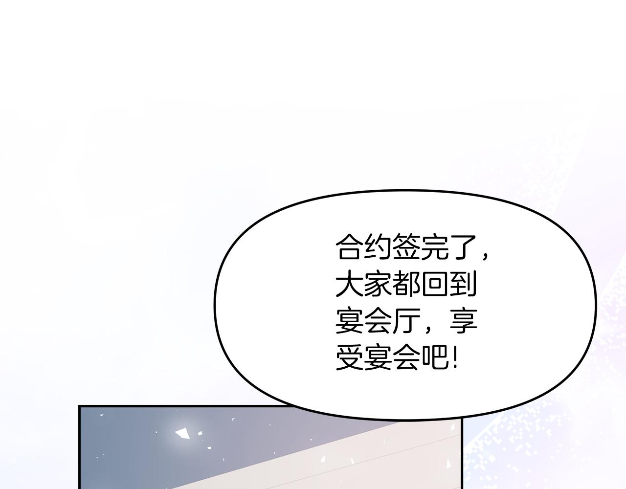 第13话 假面绅士(1/4)-第13话