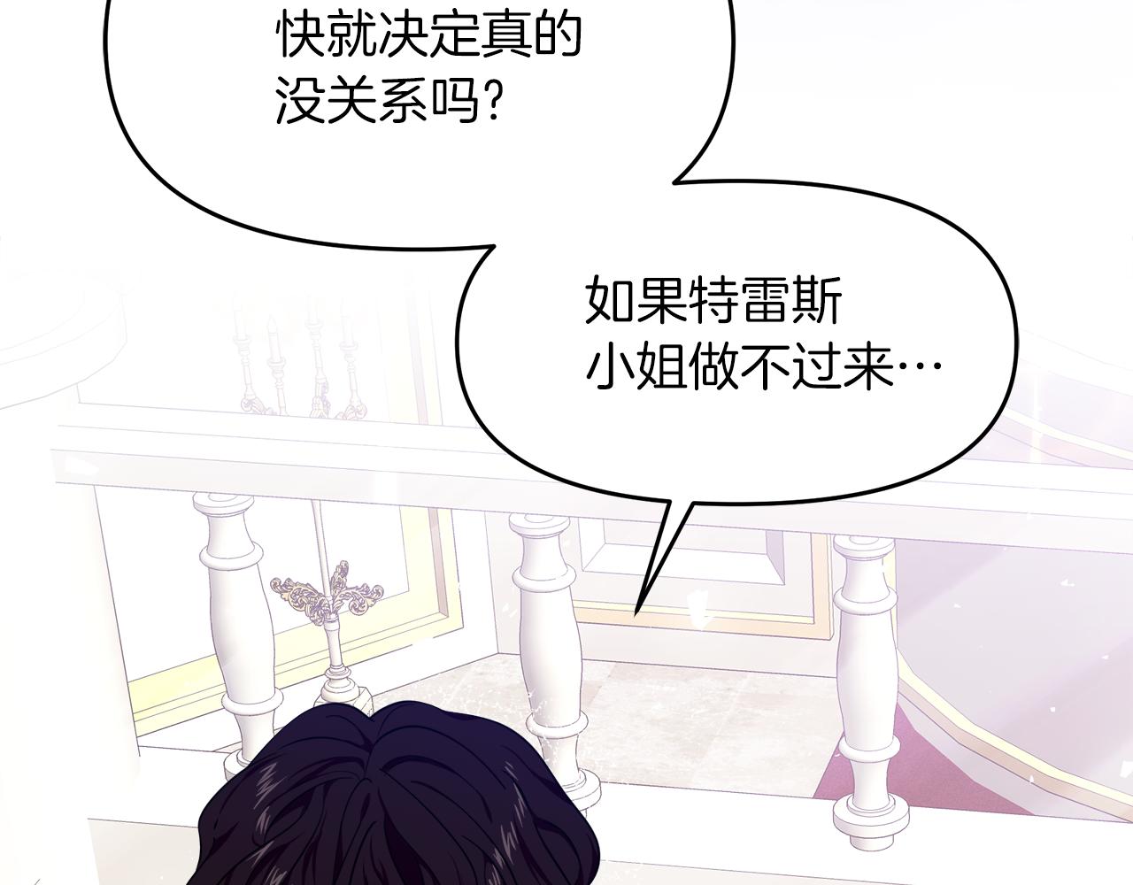 第13话 假面绅士(1/4)-第13话