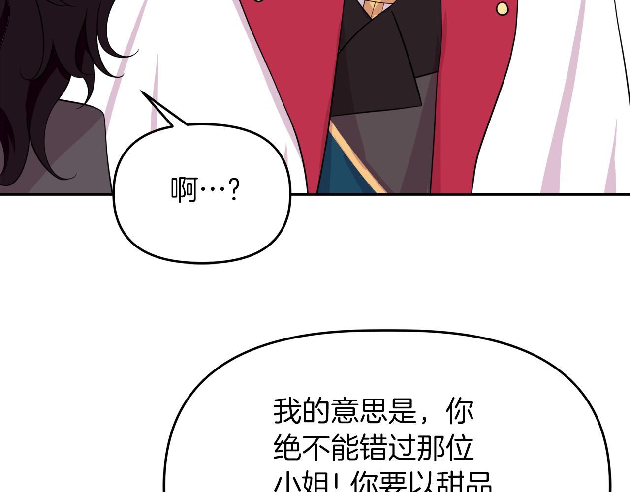 第13话 假面绅士(1/4)-第13话