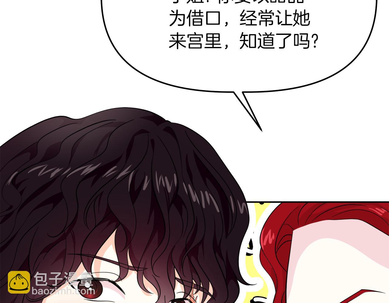 第13话 假面绅士(1/4)-第13话