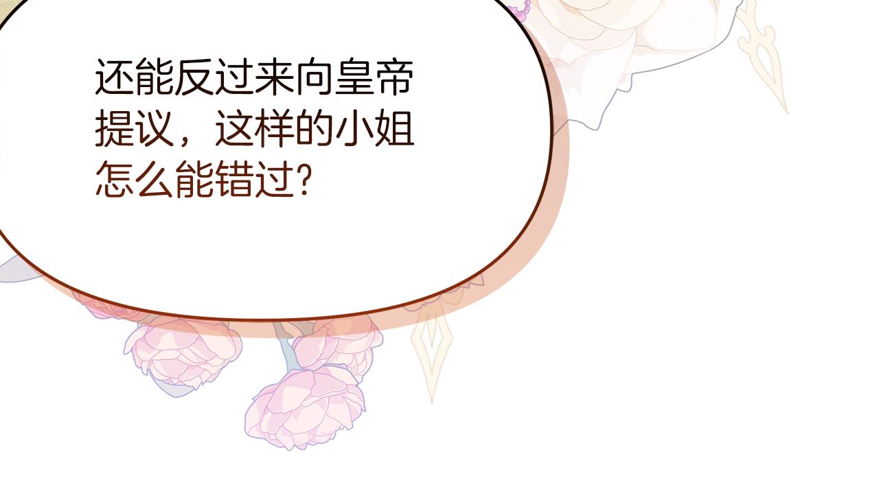 第13话 假面绅士(1/4)-第13话