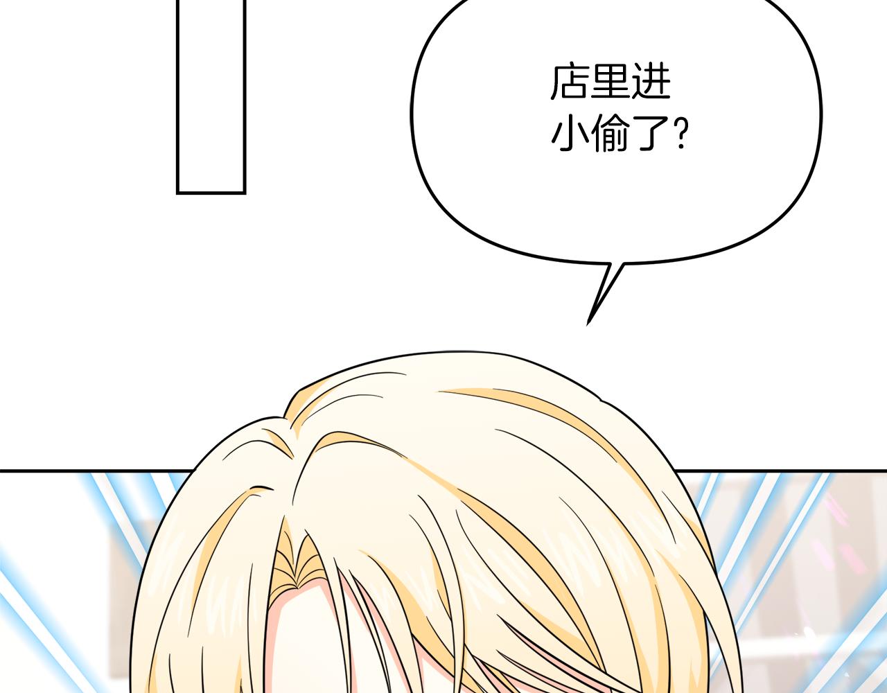 第15话 一起抓小偷(1/5)-第15话