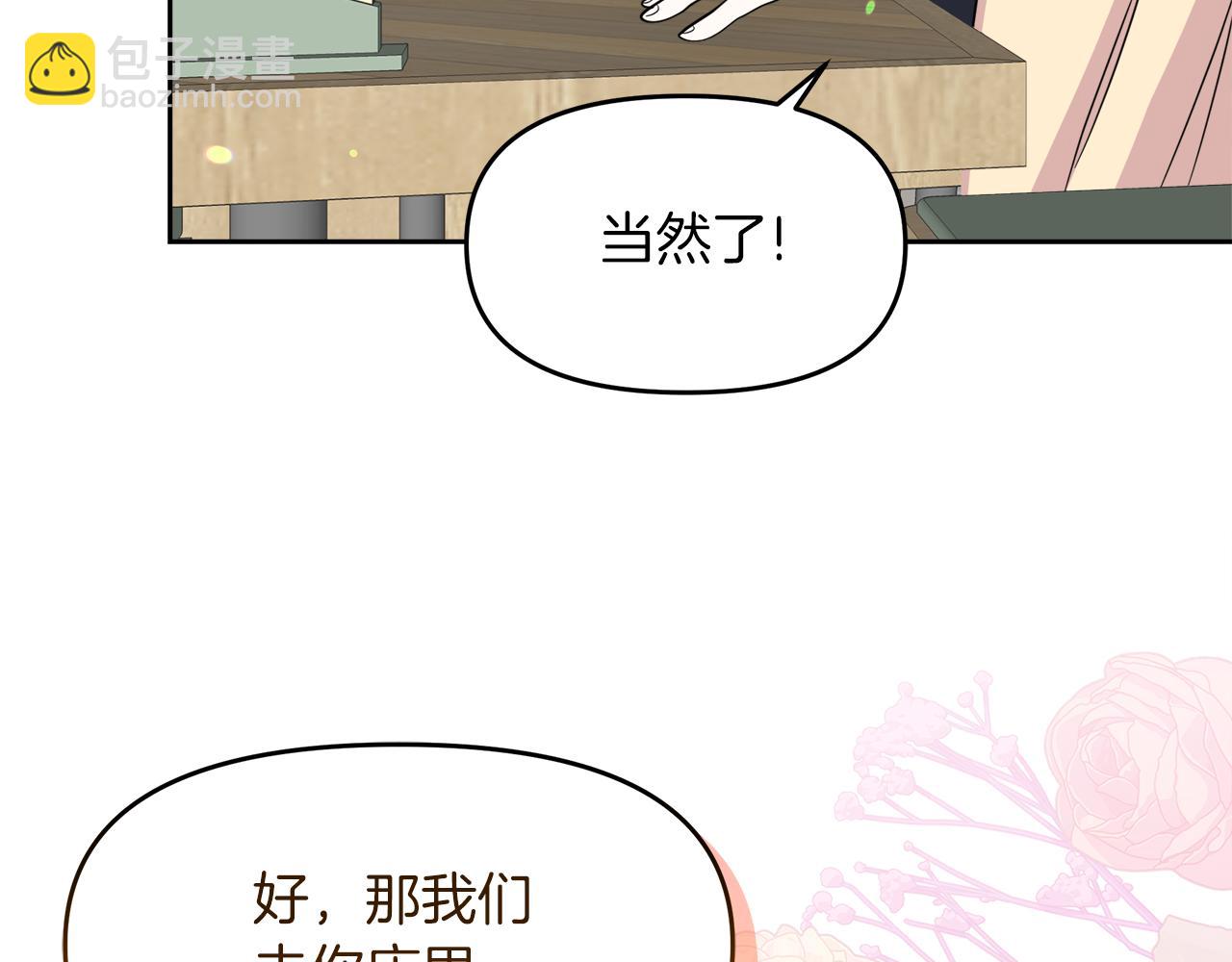 第15话 一起抓小偷(1/5)-第15话
