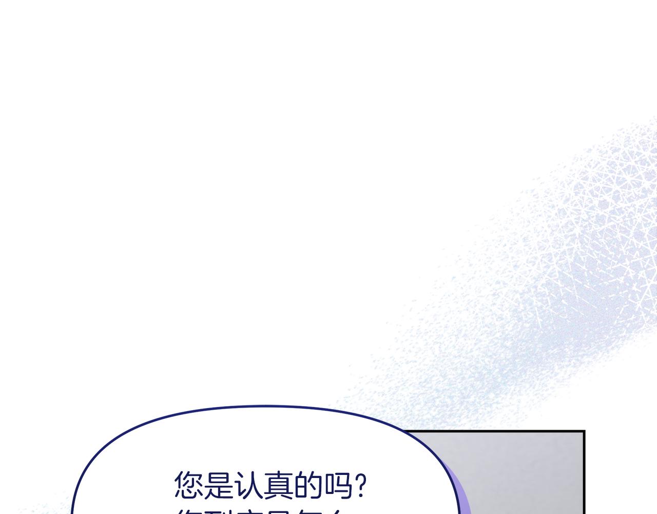 第17话 结婚这件事(1/4)-第17话
