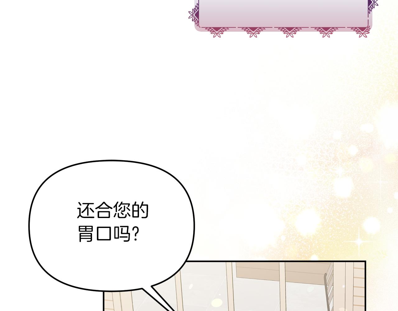 第19话 皇子示爱(1/4)-第19话