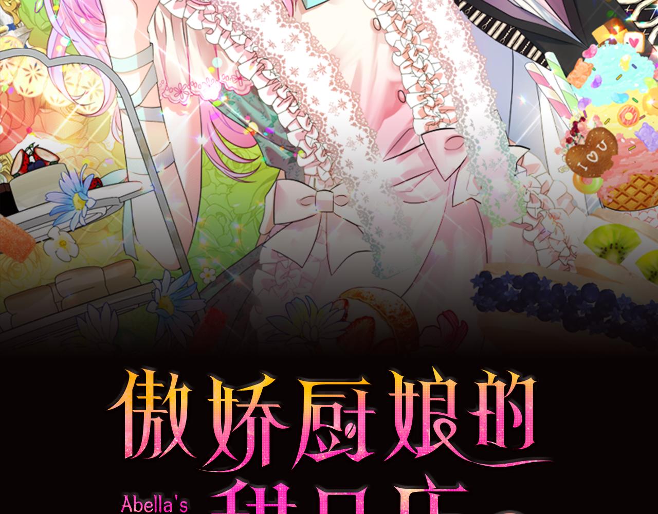 第19话 皇子示爱(1/4)-第19话