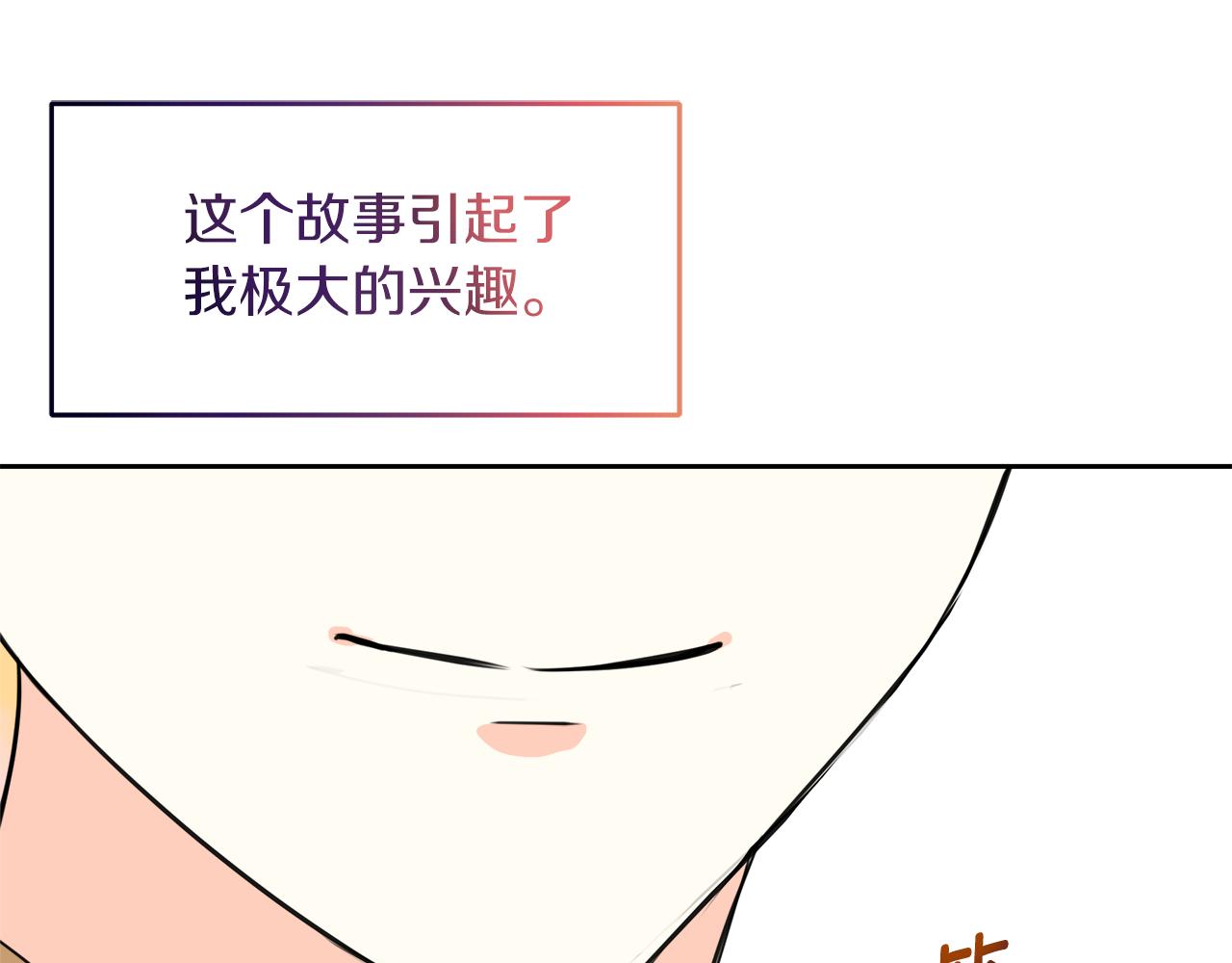 第19话 皇子示爱(1/4)-第19话