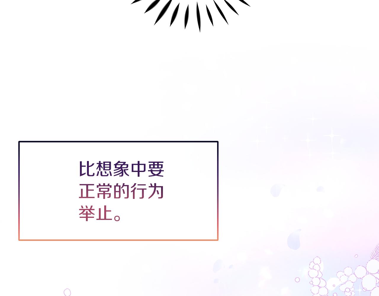 第19话 皇子示爱(1/4)-第19话