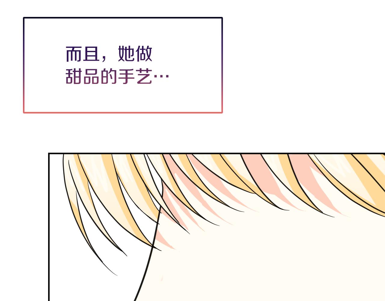 第19话 皇子示爱(1/4)-第19话