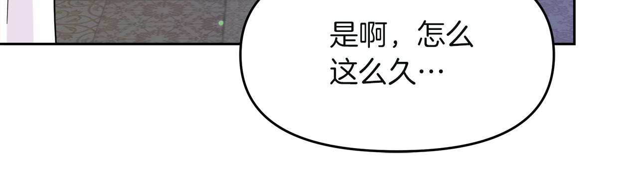 第21话 突生变故(1/4)-第21话