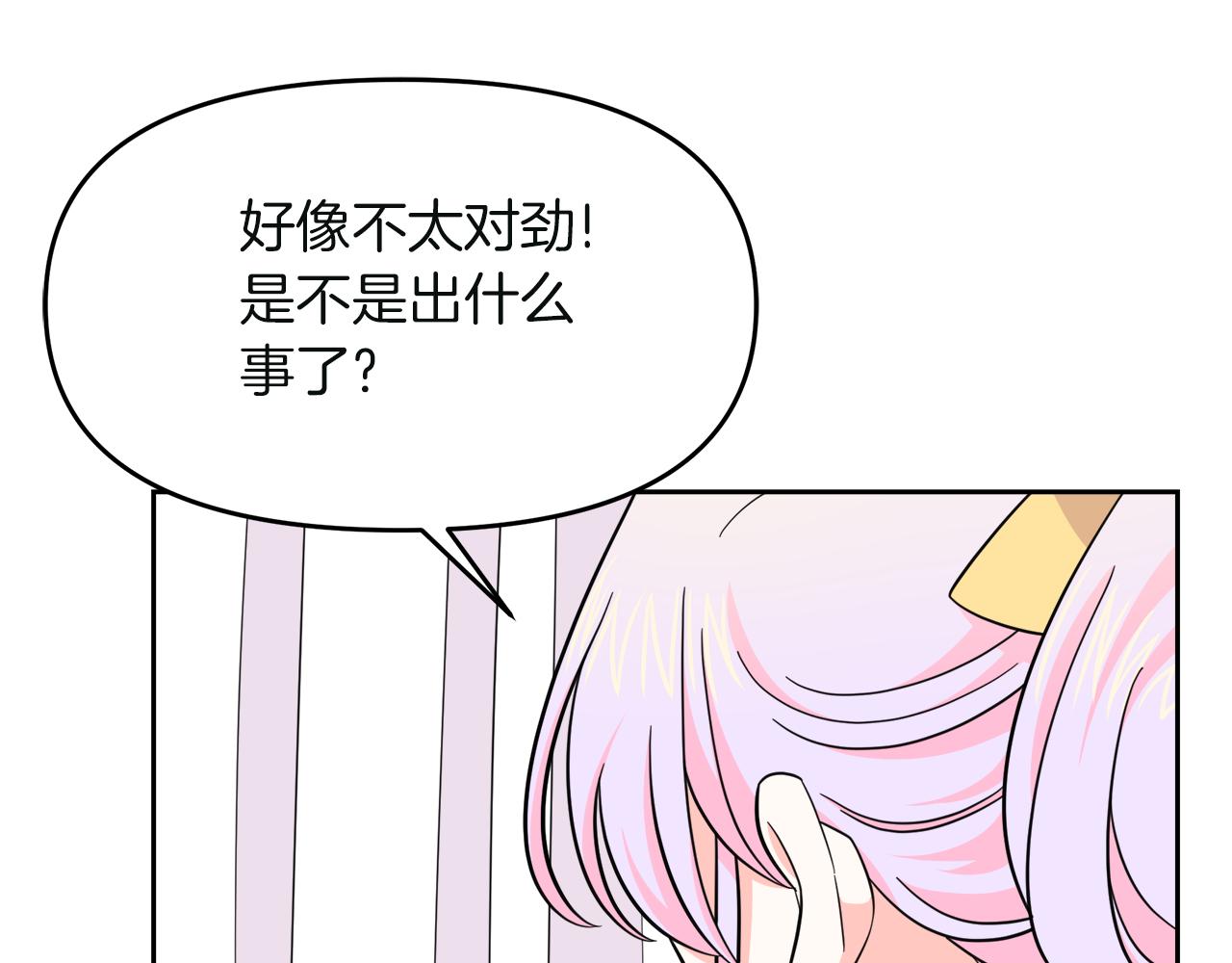 第21话 突生变故(1/4)-第21话