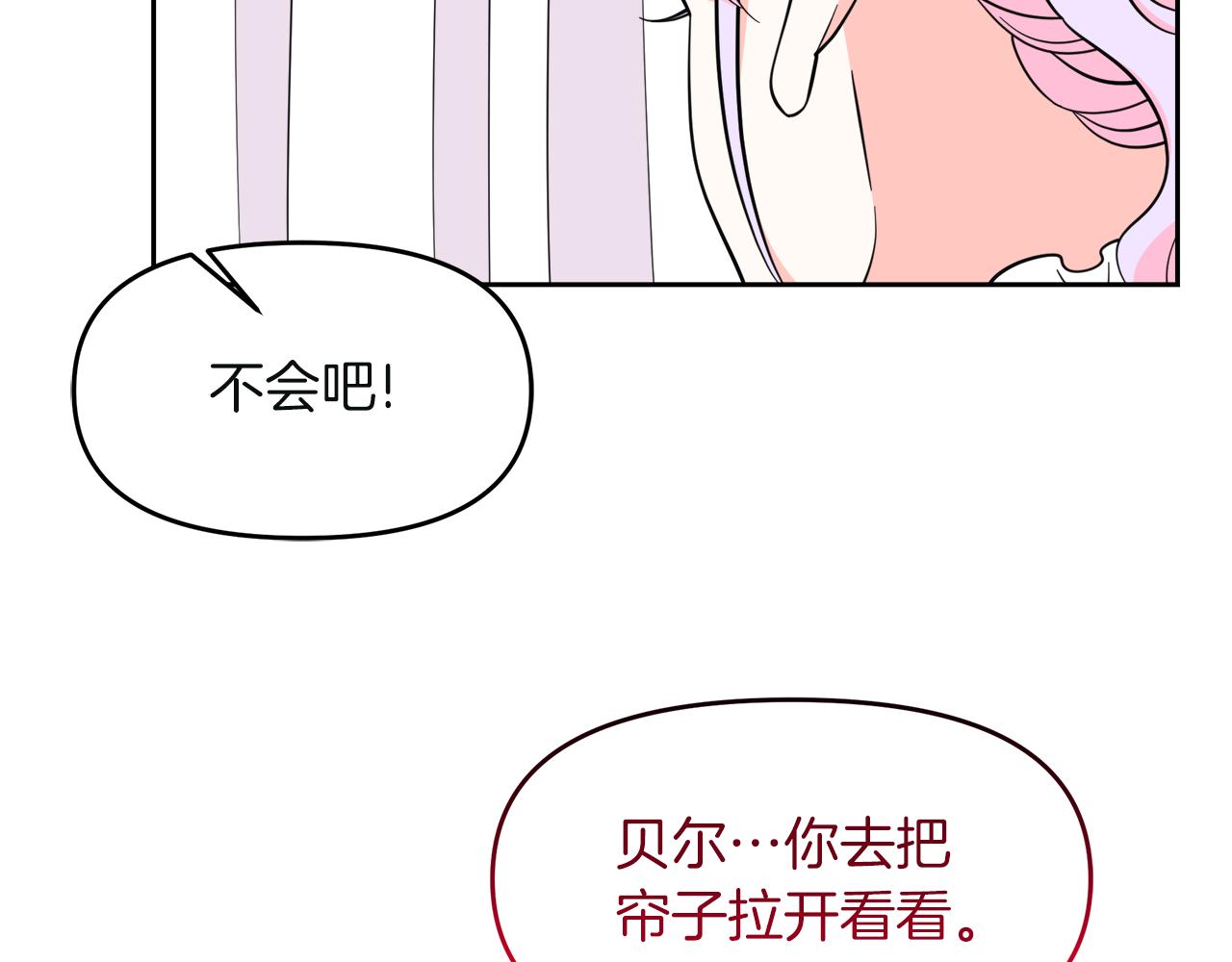 第21话 突生变故(1/4)-第21话