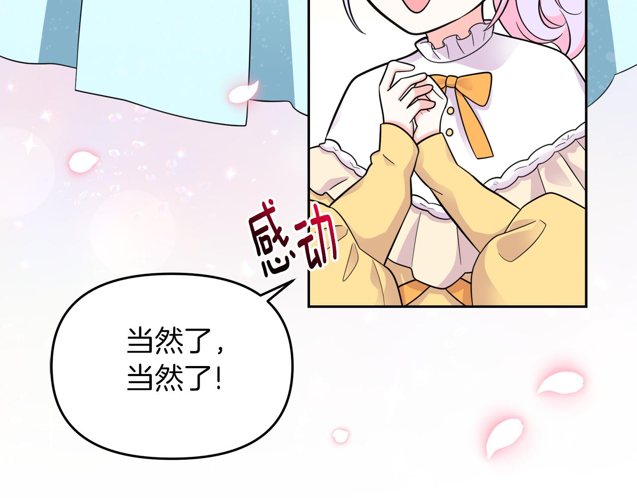 第21话 突生变故(1/4)-第21话