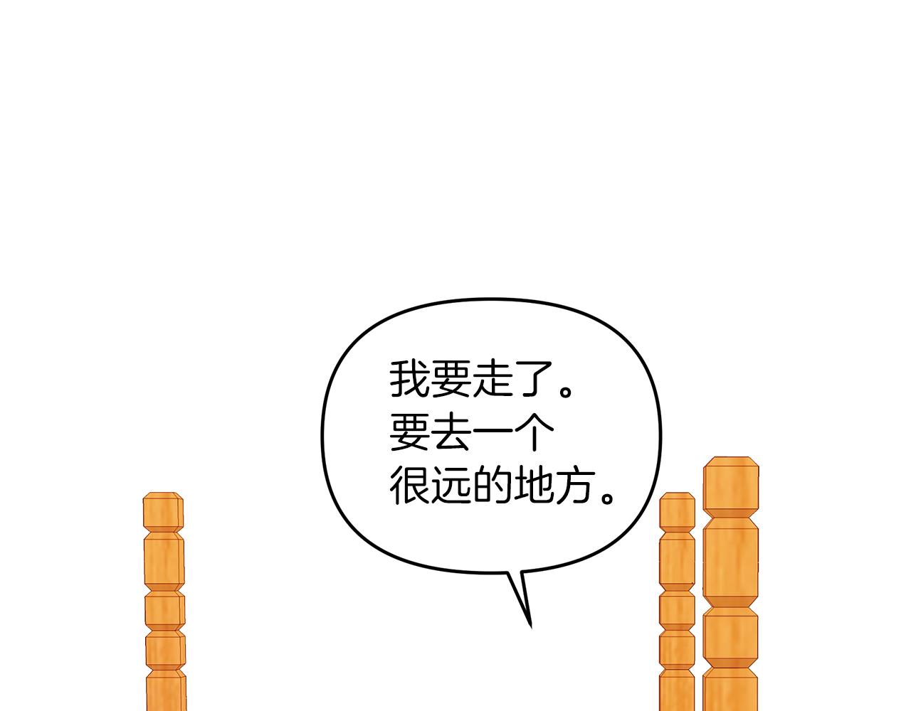第25话 暂时离开(1/4)-第25话