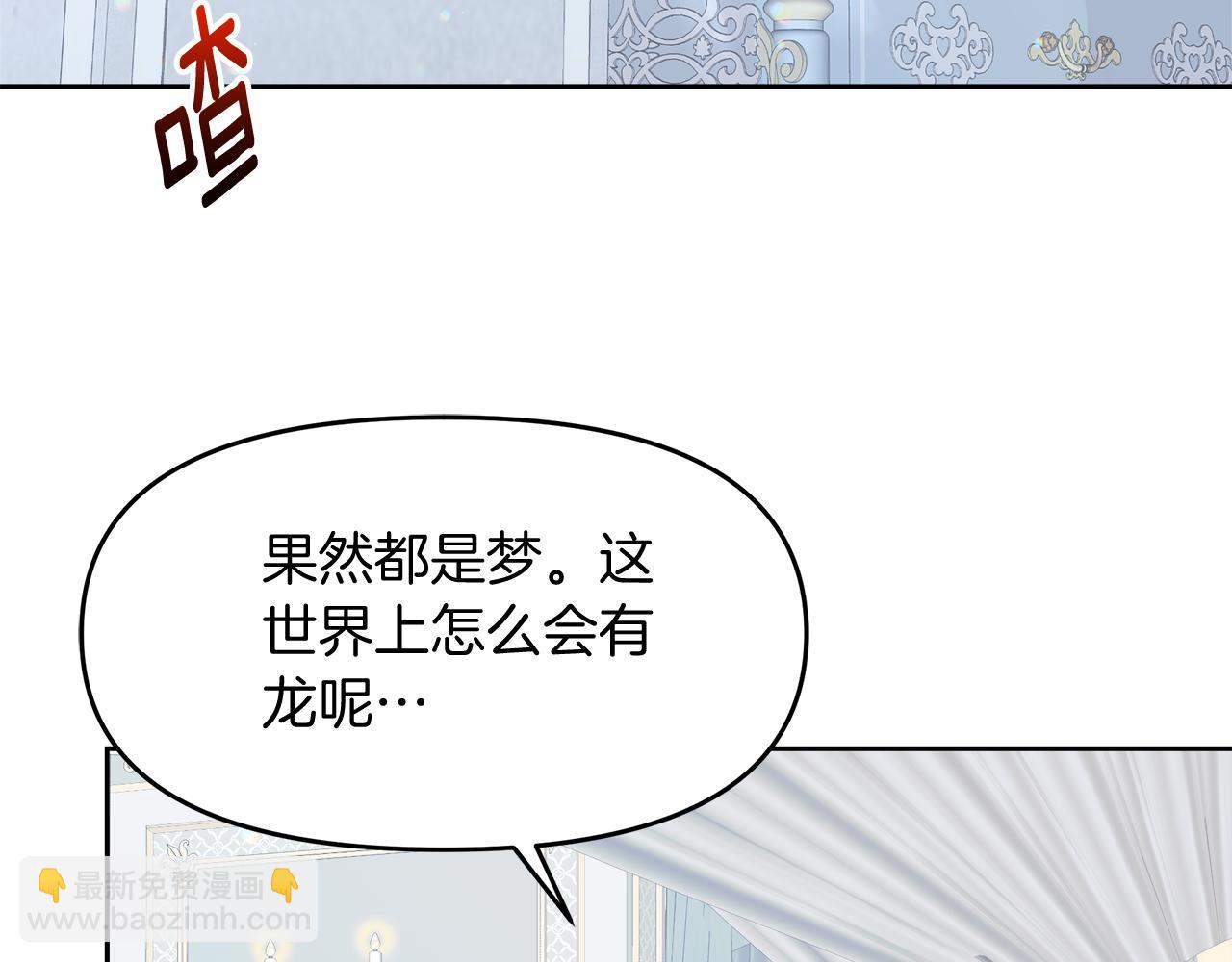 第27话 龙的城堡(1/4)-第27话