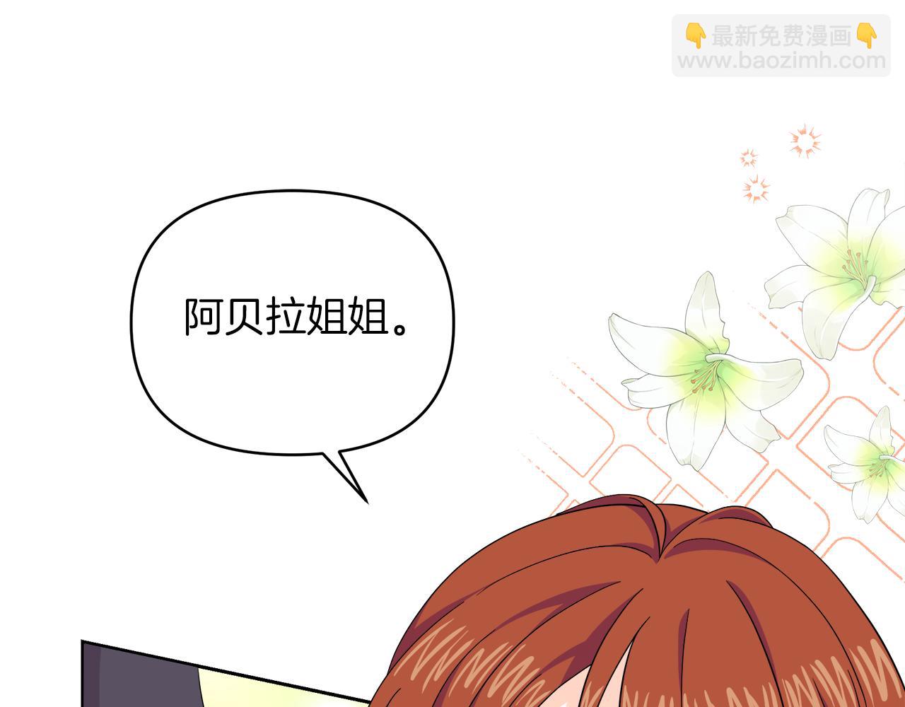 第29话 复原食谱(1/5)-第29话