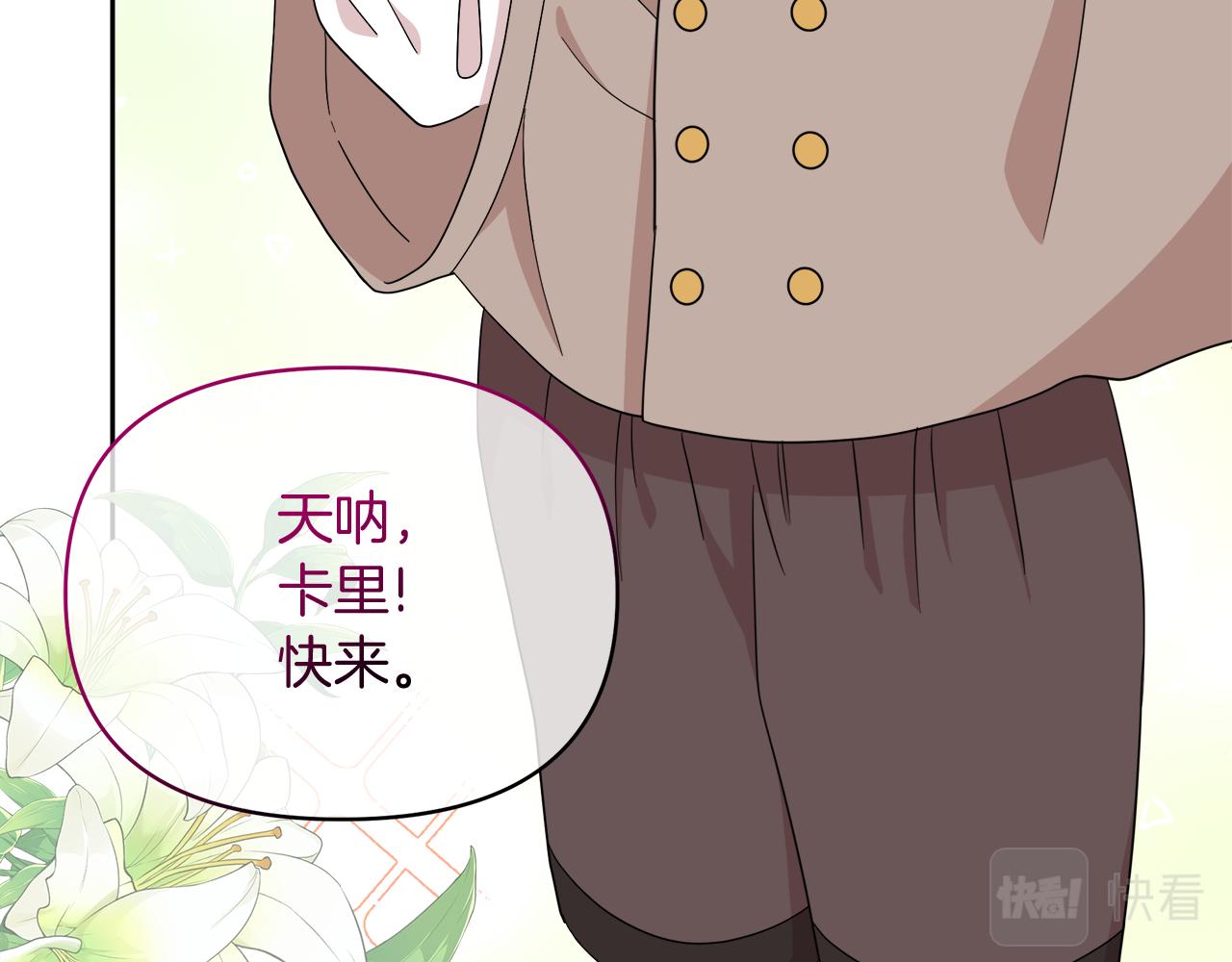 第29话 复原食谱(1/5)-第29话
