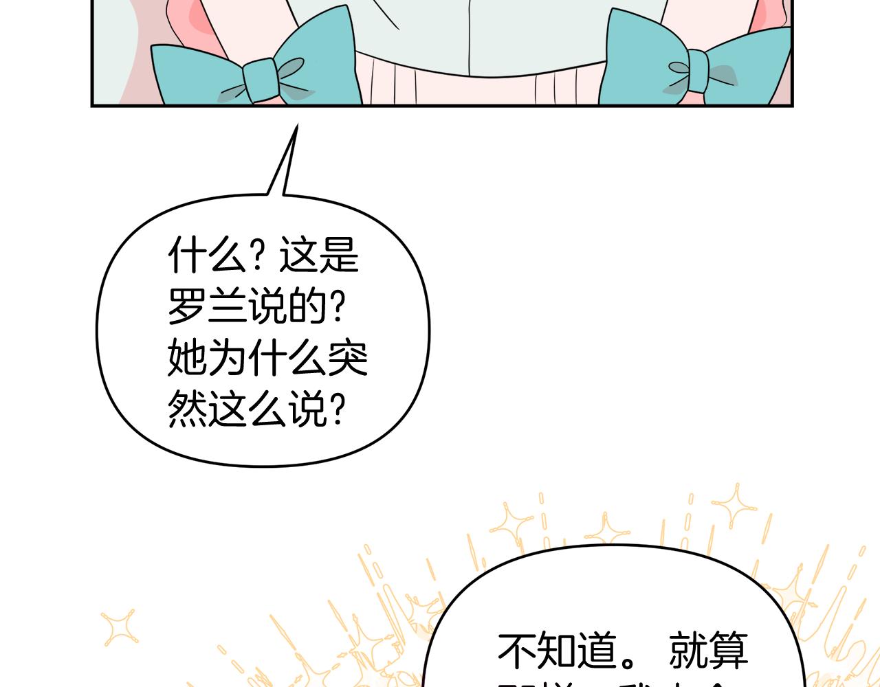 第29话 复原食谱(1/5)-第29话