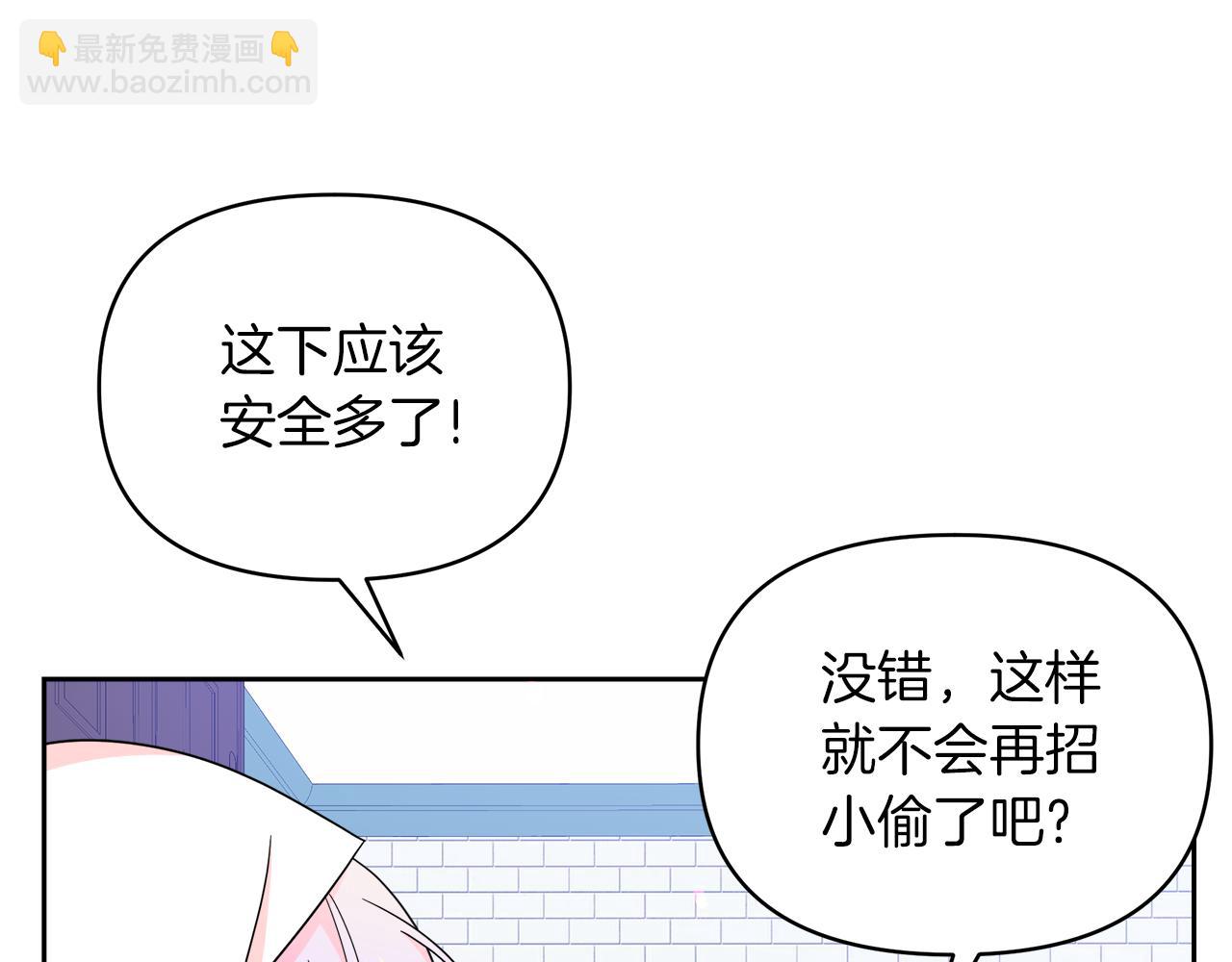 第29话 复原食谱(1/5)-第29话