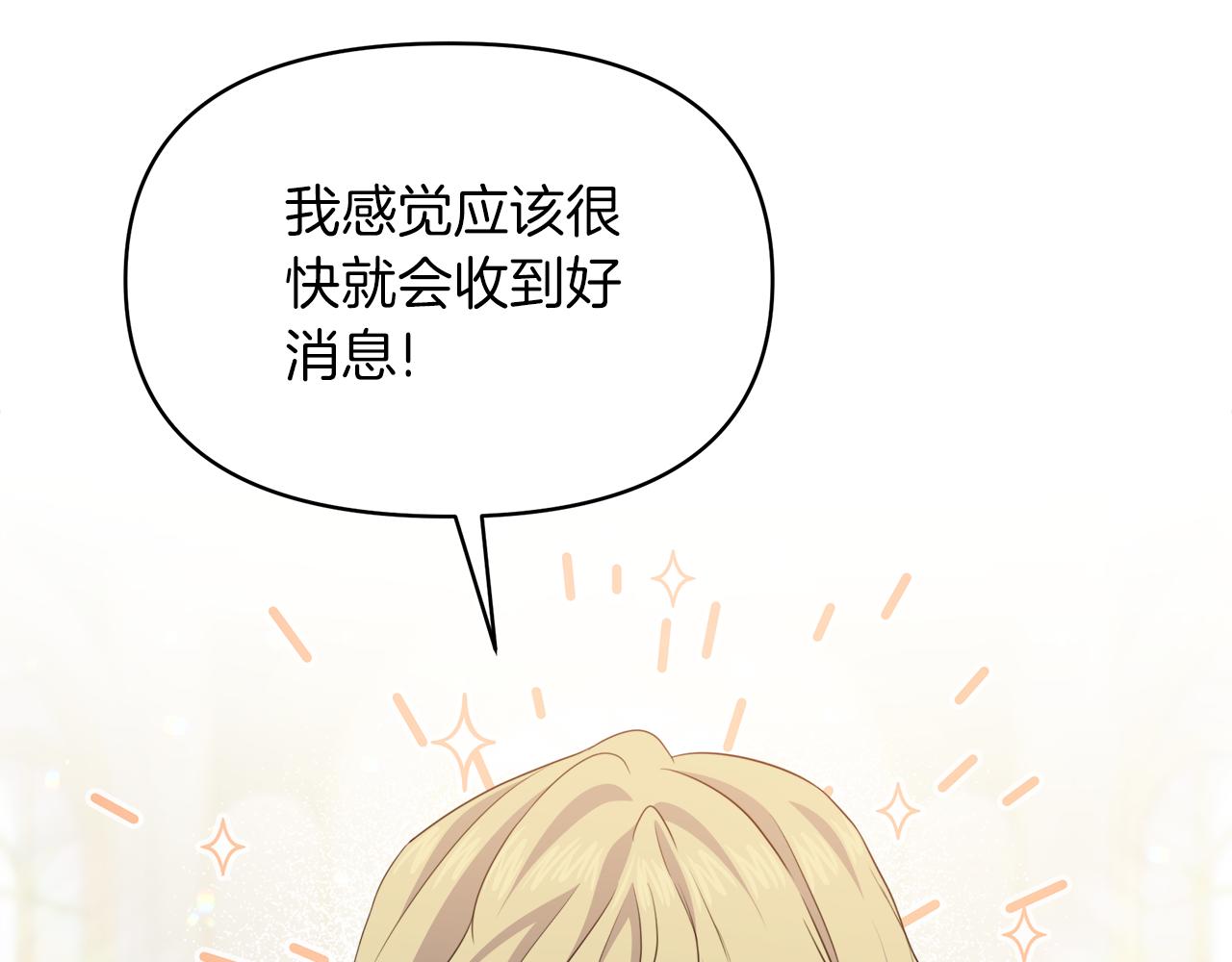第33话 她不是那种人(1/4)-第33话