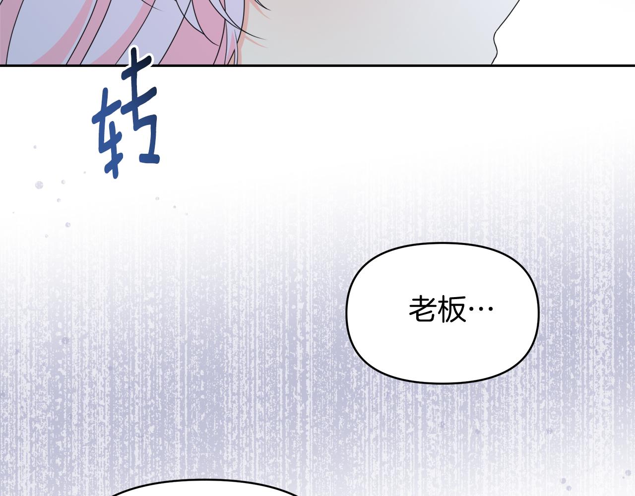 第33话 她不是那种人(1/4)-第33话