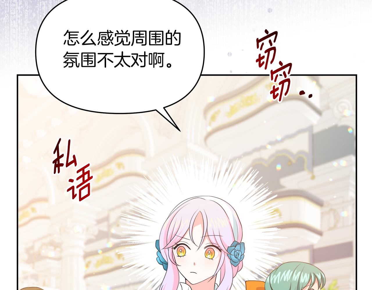 第33话 她不是那种人(1/4)-第33话