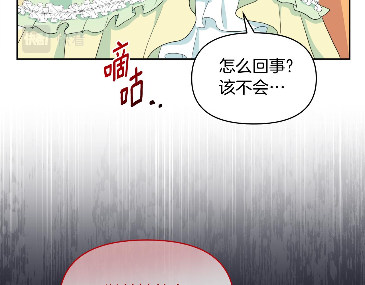 第33话 她不是那种人(1/4)-第33话