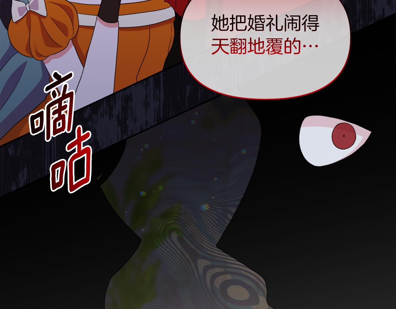 第33话 她不是那种人(1/4)-第33话