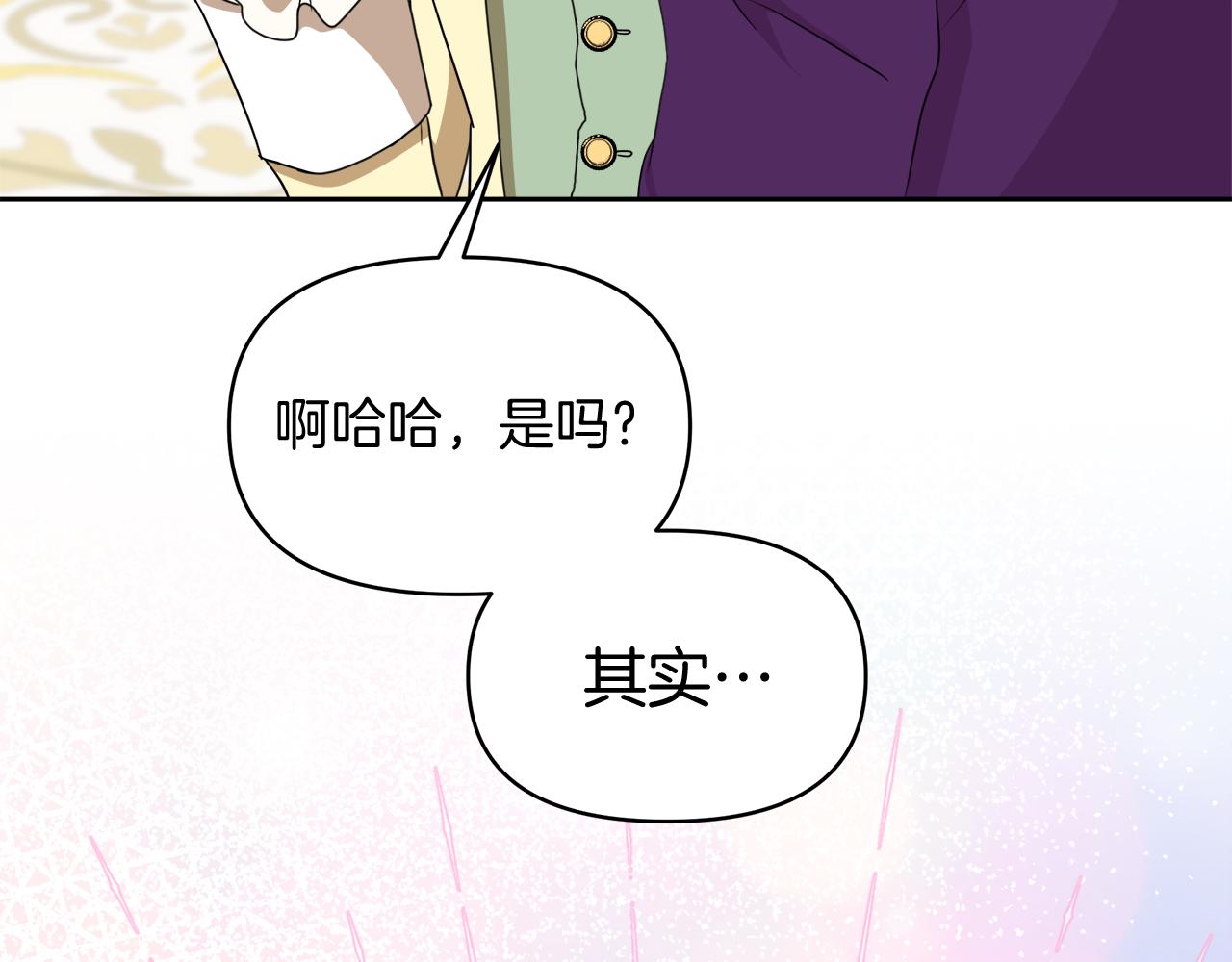 第33话 她不是那种人(1/4)-第33话