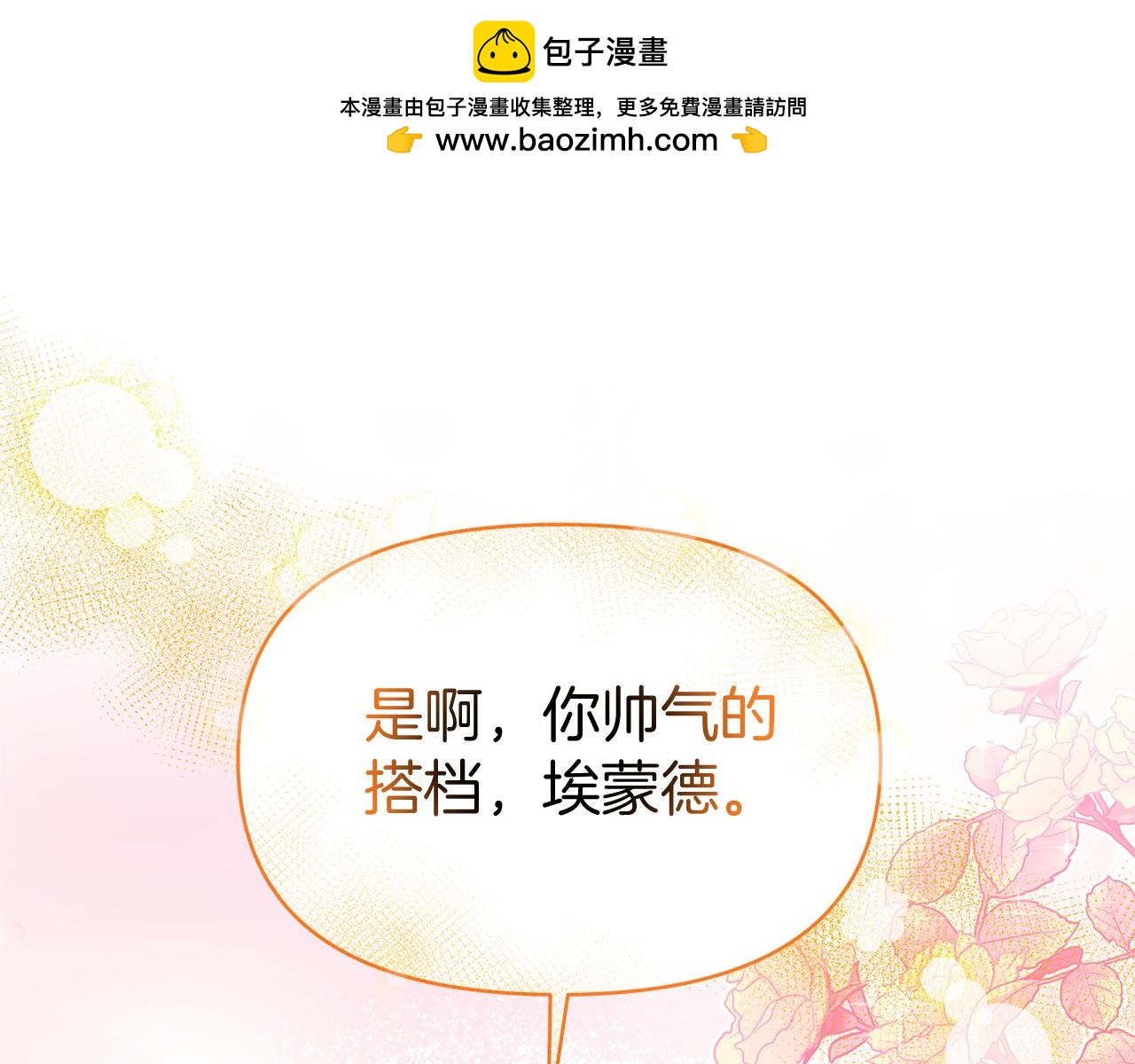第37话 我喜欢你(1/5)-第37话