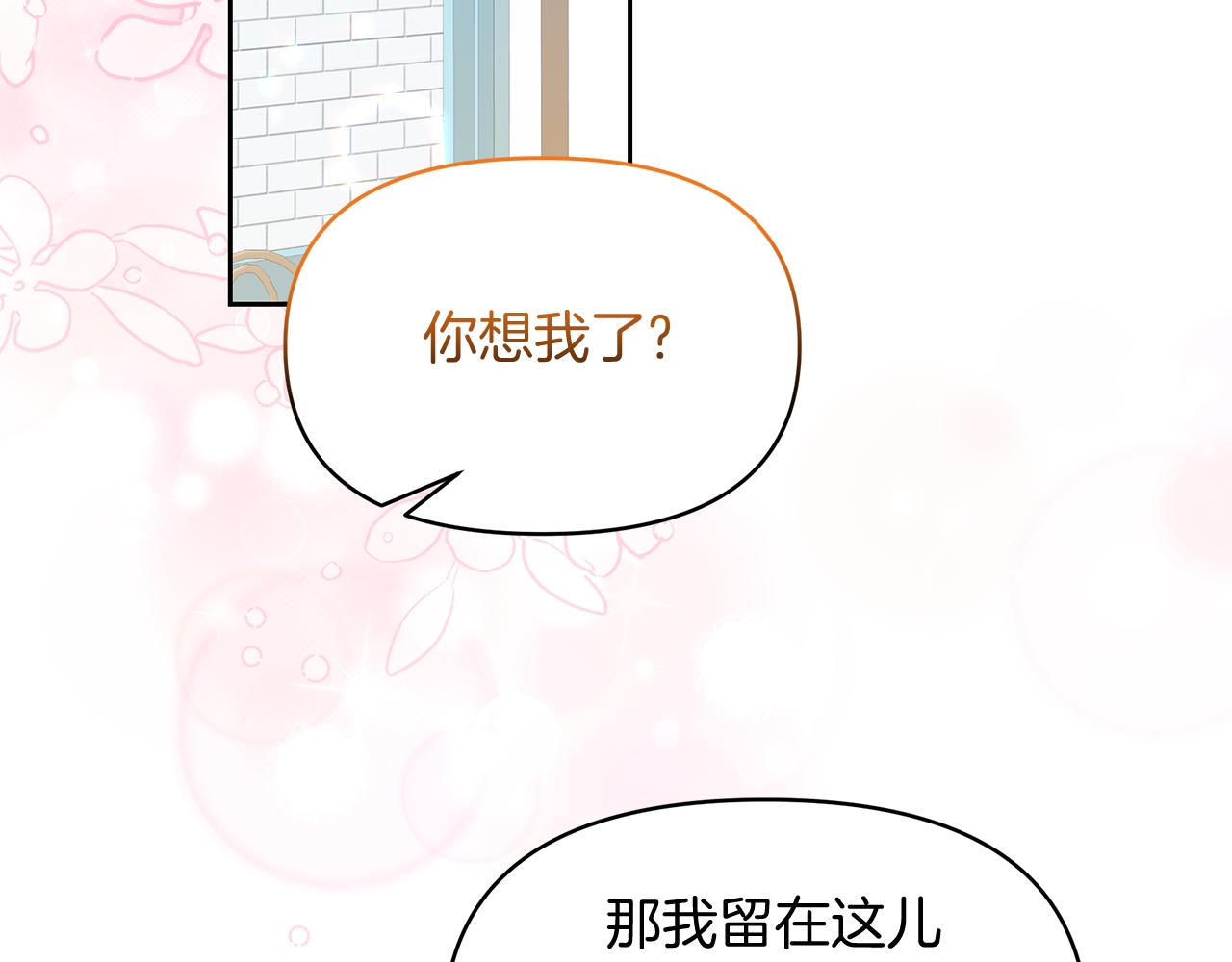 第37话 我喜欢你(1/5)-第37话