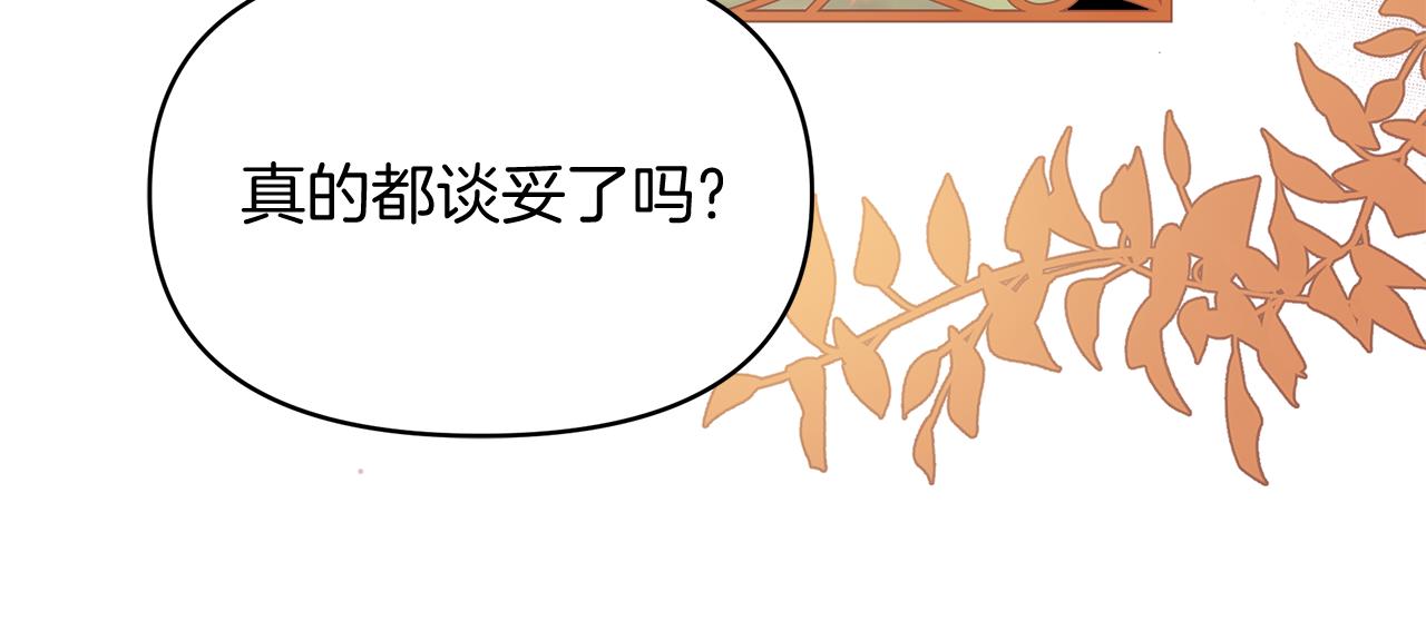 第37话 我喜欢你(1/5)-第37话