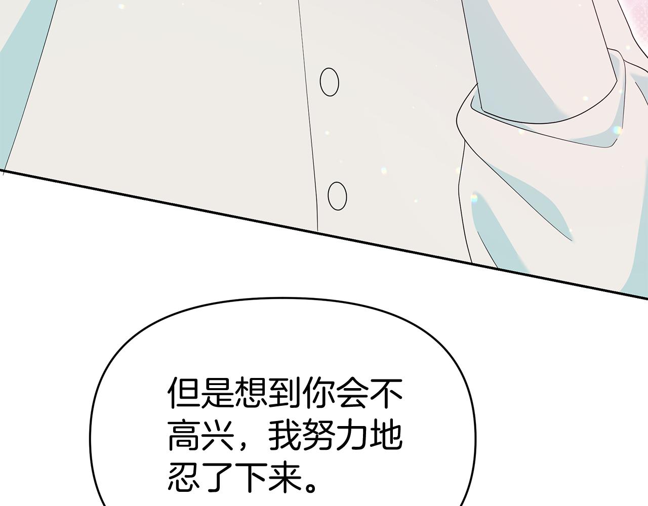 第37话 我喜欢你(1/5)-第37话