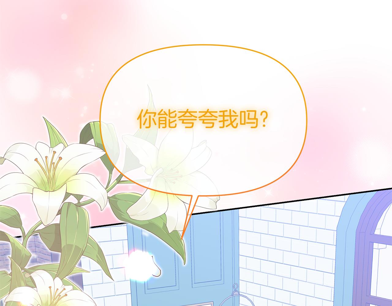 第37话 我喜欢你(1/5)-第37话