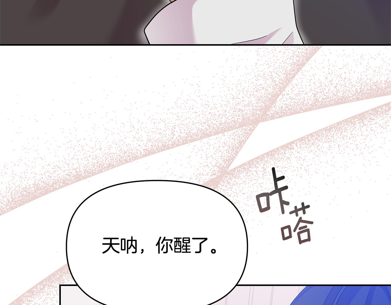 第41话 你认识她？(1/4)-第41话