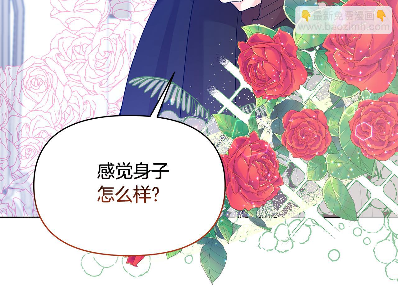 第41话 你认识她？(1/4)-第41话