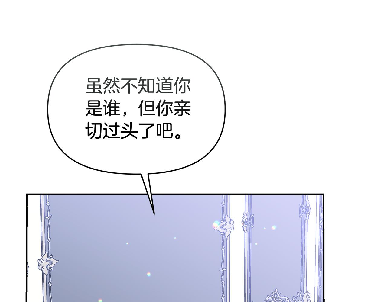 第41话 你认识她？(1/4)-第41话