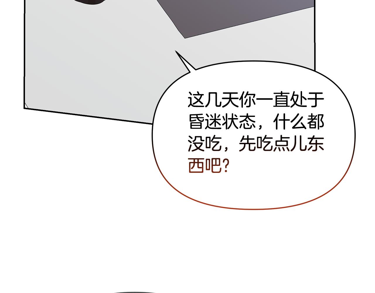 第41话 你认识她？(1/4)-第41话