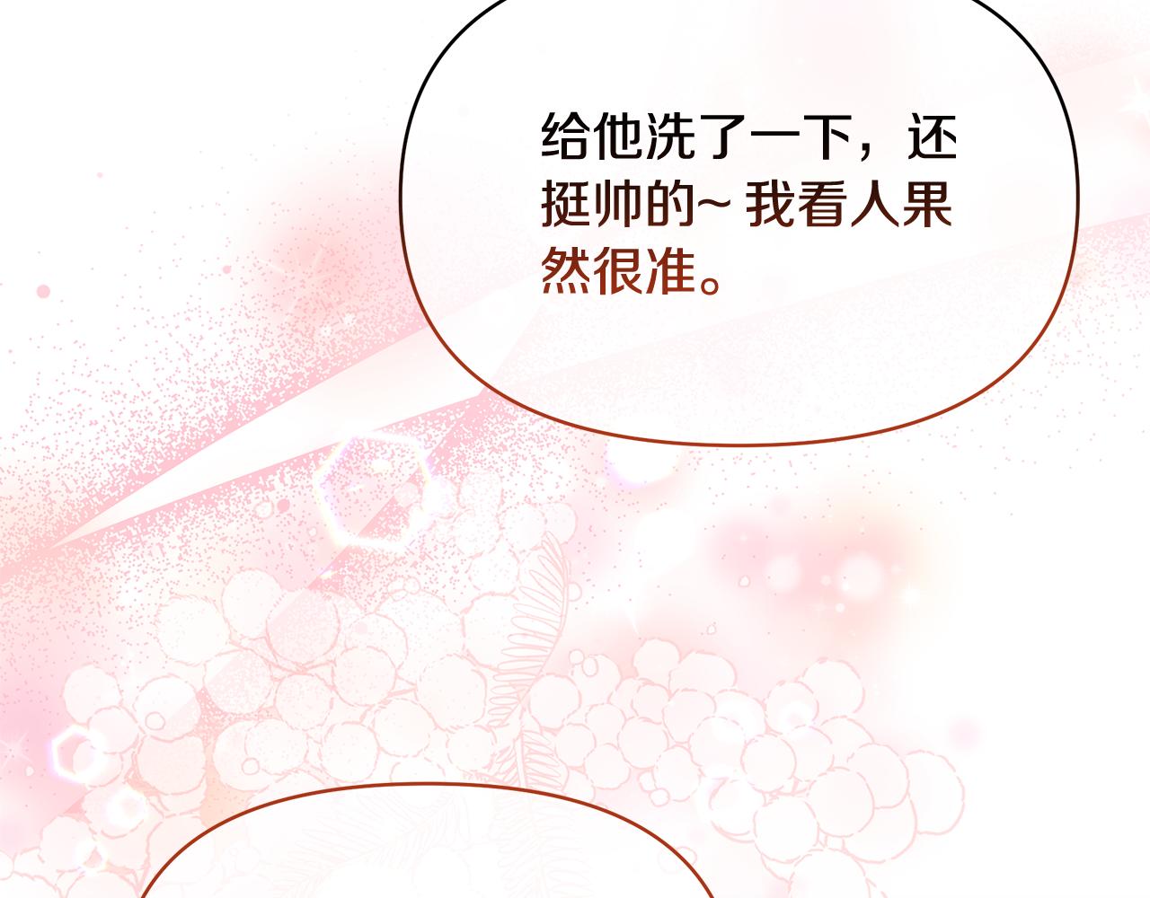 第41话 你认识她？(1/4)-第41话