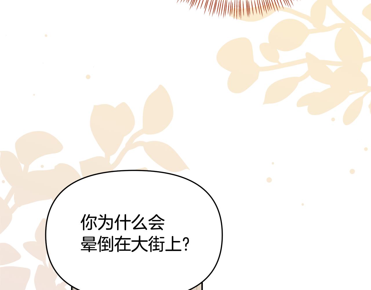 第41话 你认识她？(1/4)-第41话