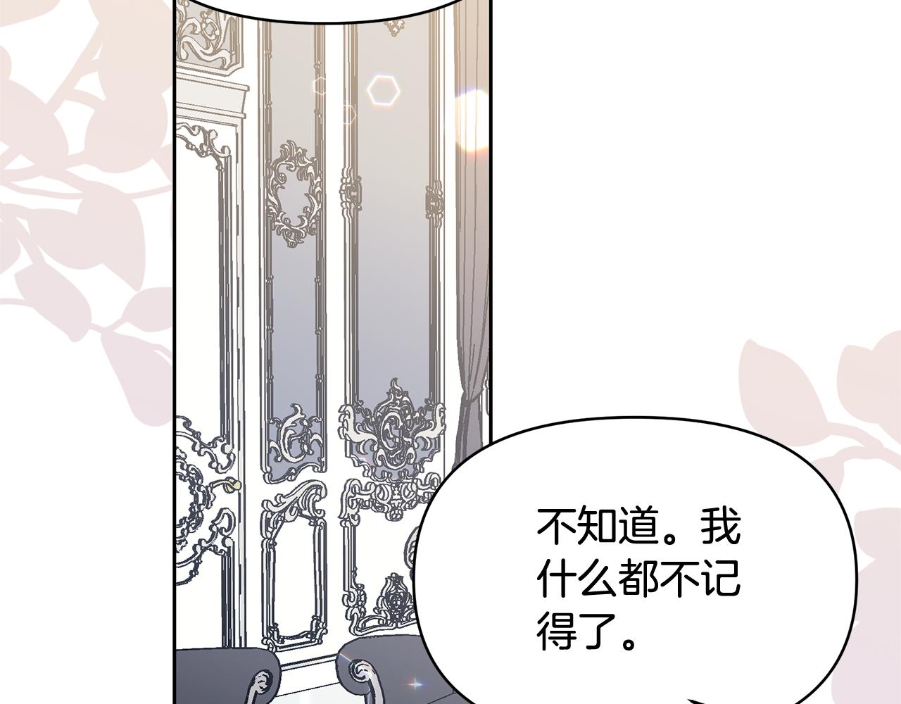 第41话 你认识她？(1/4)-第41话