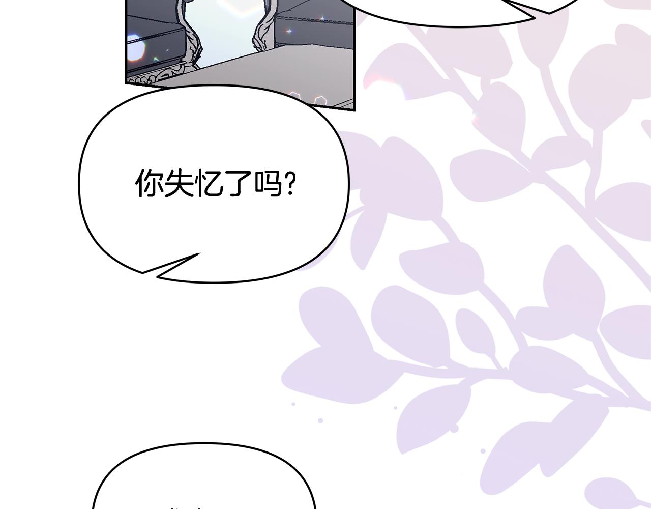 第41话 你认识她？(1/4)-第41话