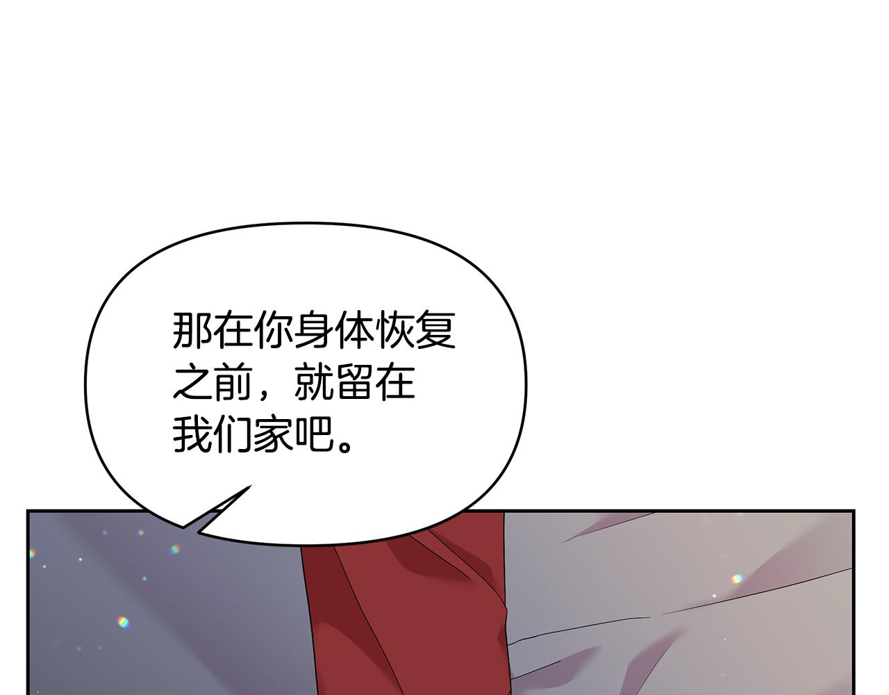 第41话 你认识她？(1/4)-第41话