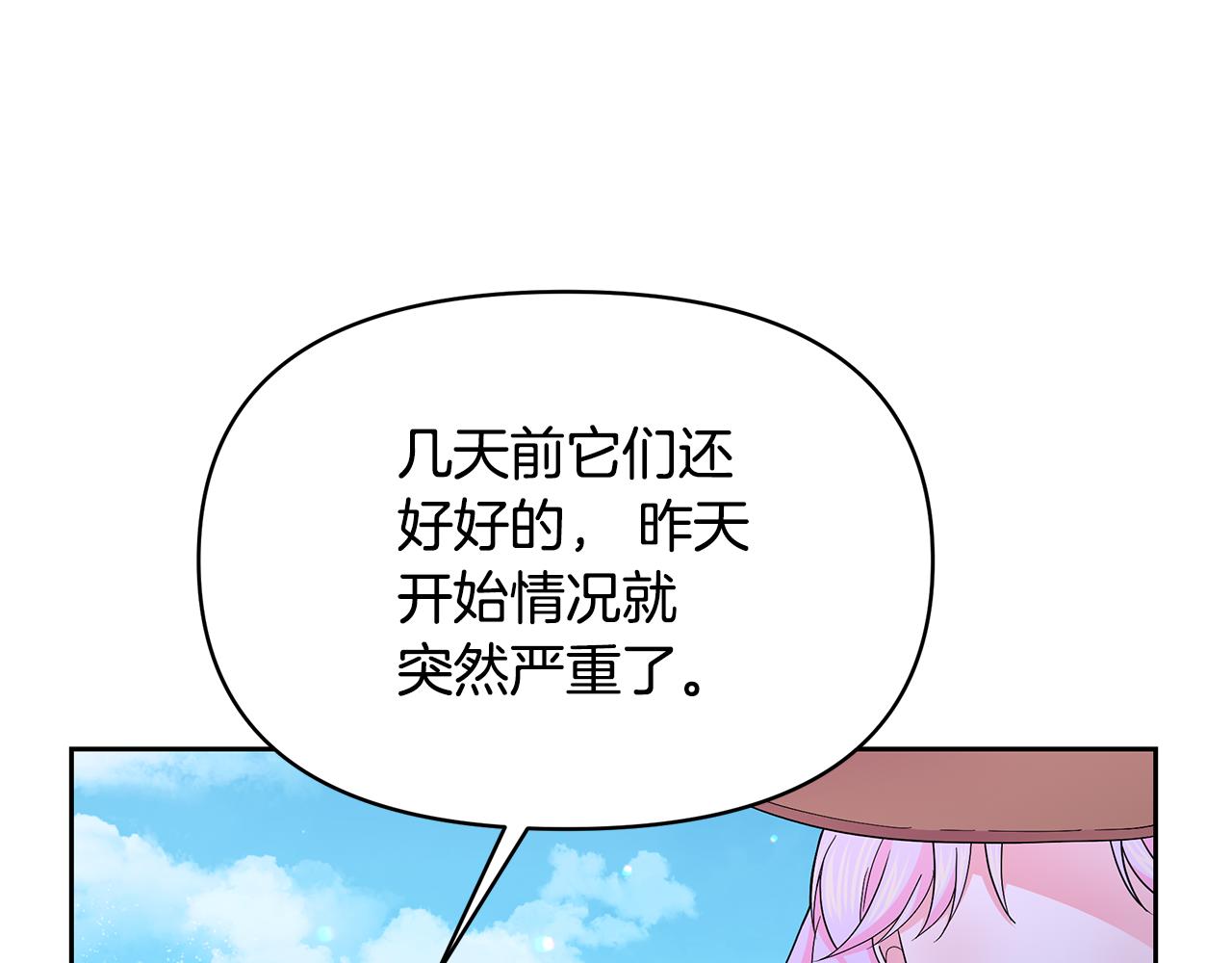 第43话 生计问题(1/4)-第43话