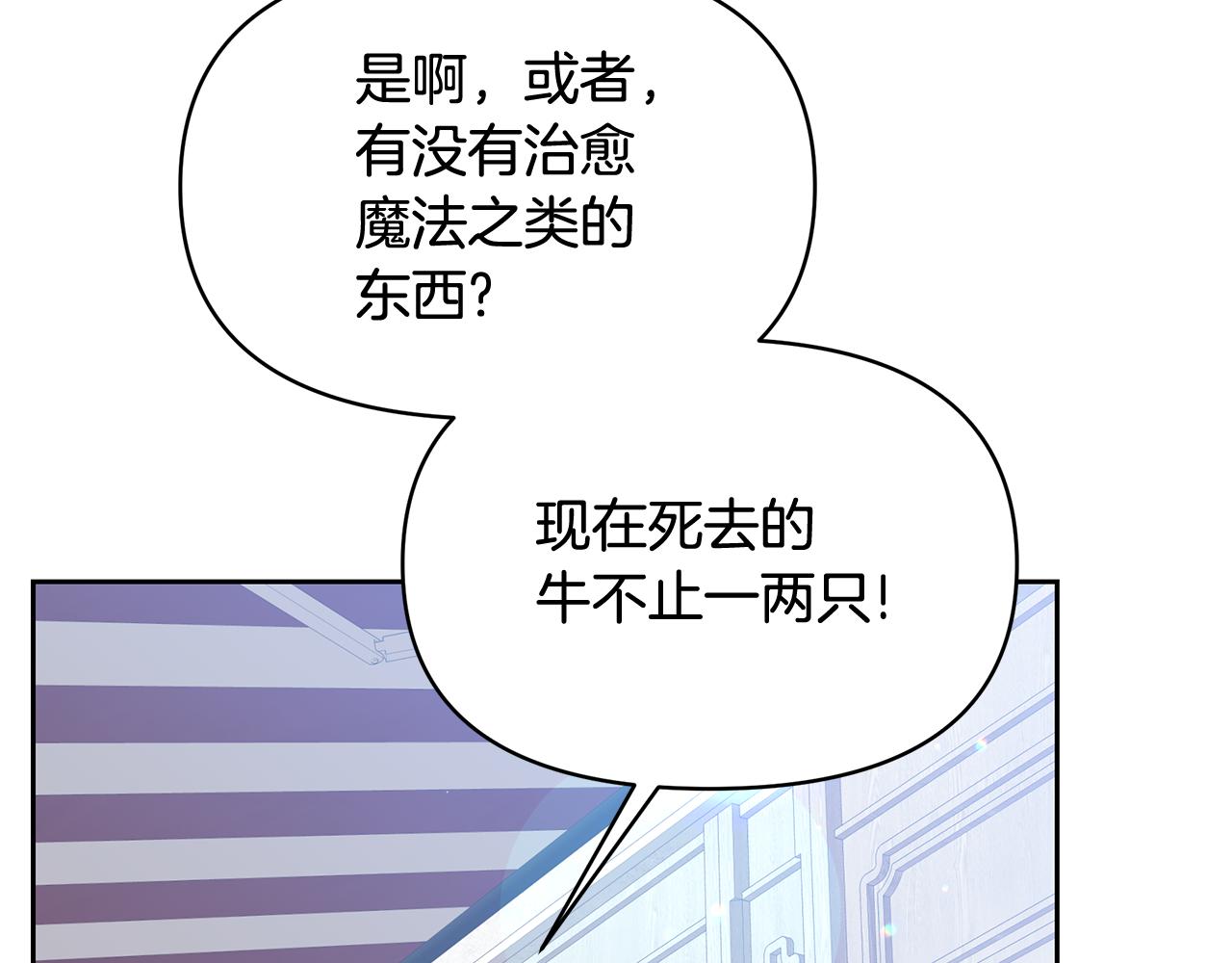 第43话 生计问题(1/4)-第43话