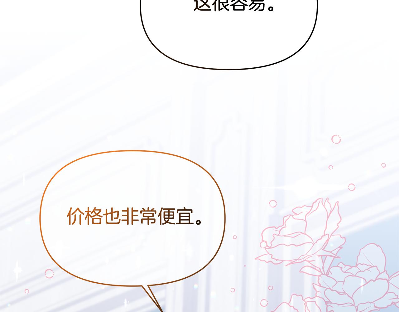 第43话 生计问题(1/4)-第43话
