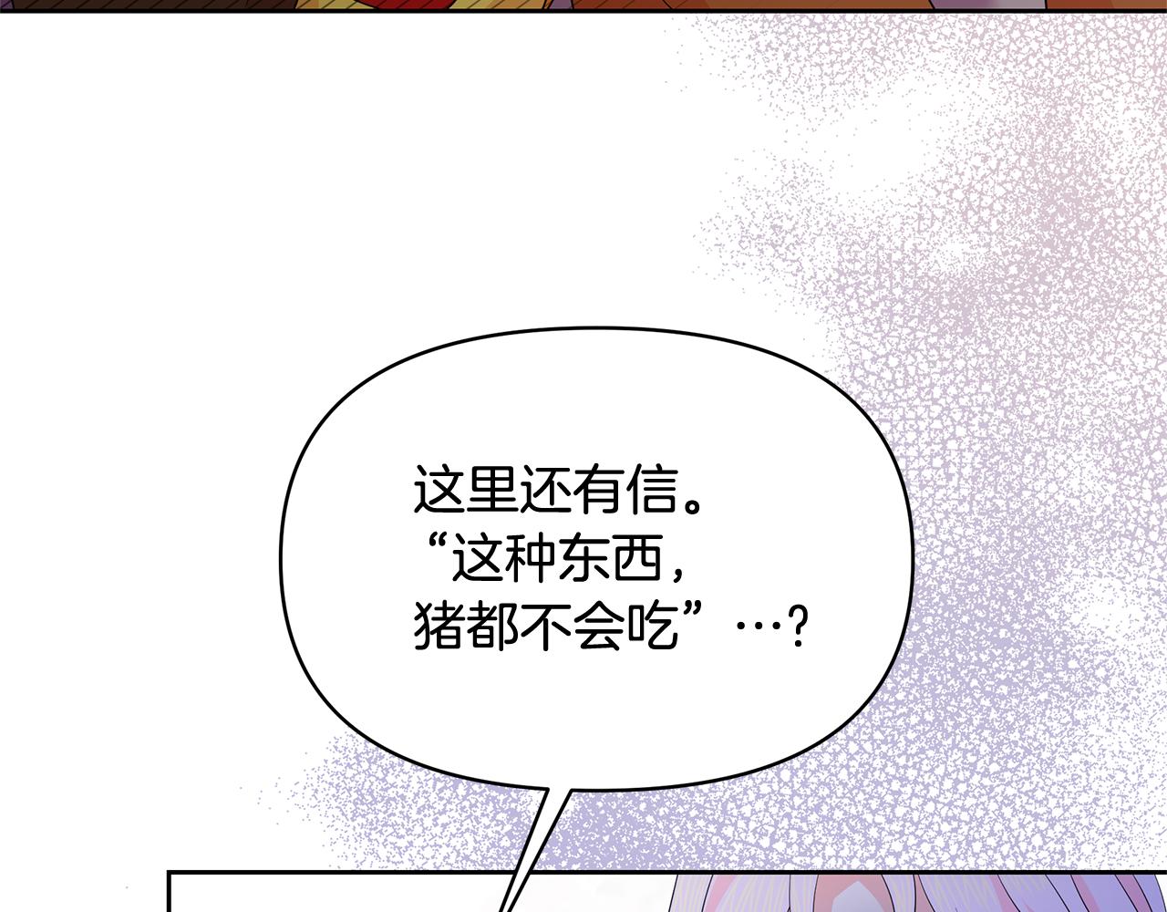 第47话 耳环(1/4)-第47话